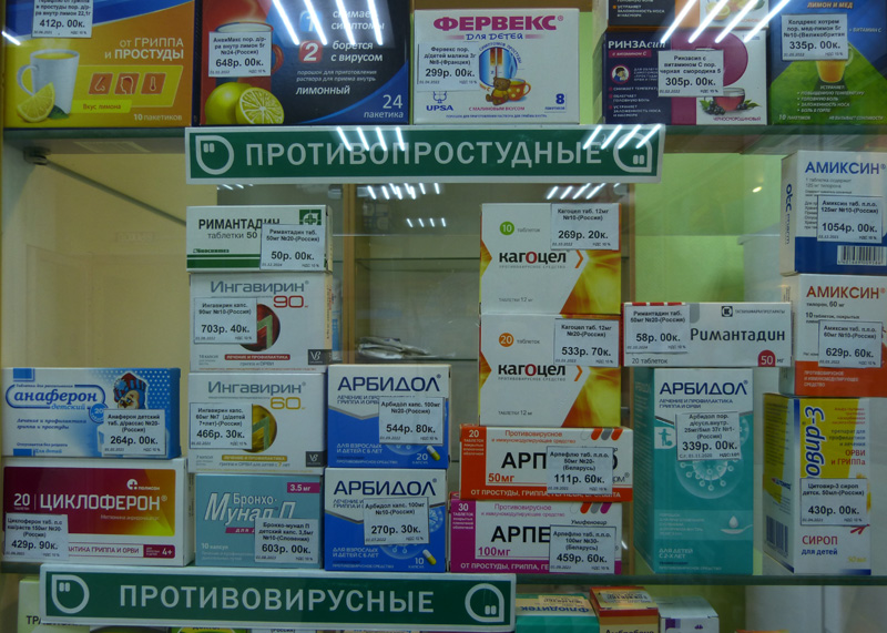 Каталог Лекарств В Аптеках Москвы