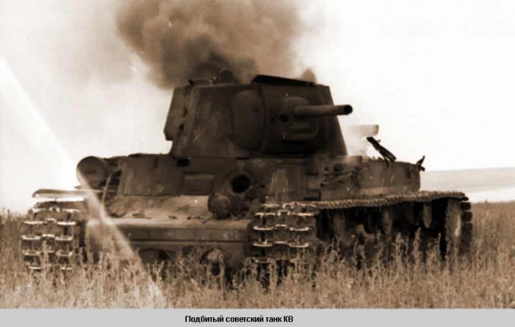 Подбитый танк КВ
