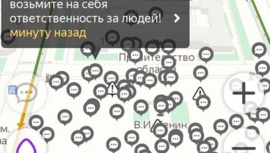 Воронежцы провели онлайн-митинг у здания правительства  , просили выдавать по 20 тысяч рублей каждому взрослому ежемесячно. Коронавирус. Воронеж. Северный район