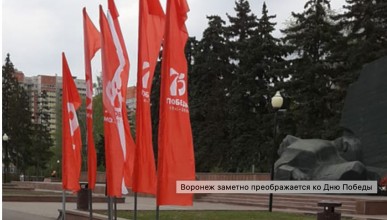 В Северном районе идёт масштабная подготовка к Дню Победы7 Воронеж. Памятник Славы. 9 мая 2020.