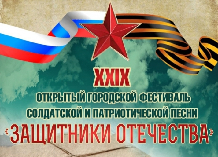 Городской фестиваль «Защитники Отечества» районный отборочный тур в Коминтерновском районе