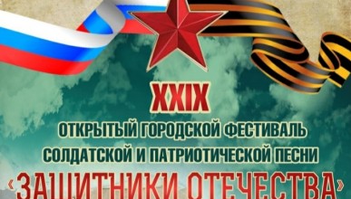 Городской фестиваль «Защитники Отечества» районный отборочный тур в Коминтерновском районе