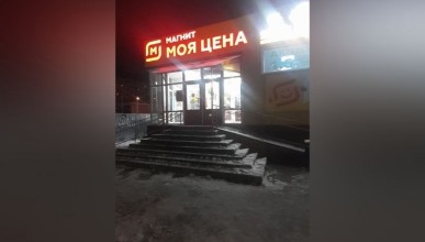 Жительница Воронежа получила тяжёлую травму у входа в «Магнит»