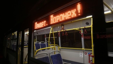 В Воронеже появится новая система оплаты проезда в автобусах 