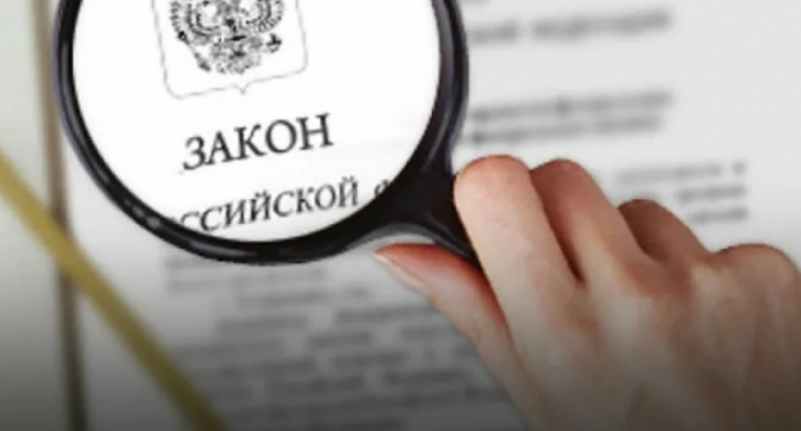 Какие законы и поправки вступят в силу в феврале 2022 года?