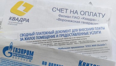 Воронежская «Квадра» объяснила взрывной скачок цен в платежках за январь 
