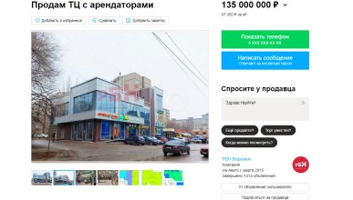 Торговый центр в Северном микрорайоне Воронежа выставили на продажу за 135 миллионов