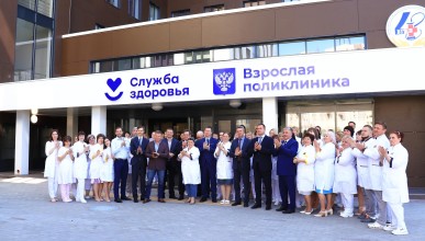 В Воронеже открылась самая большая в Черноземье поликлиника