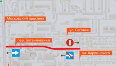 С 9 апреля Ботанический переулок от Московского проспекта до улицы Карпинского временно сделают односторонним