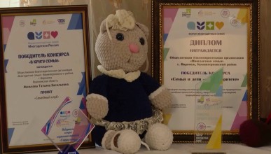 В Воронеже больше 30 лет работает организация помощи детям из многодетных семей