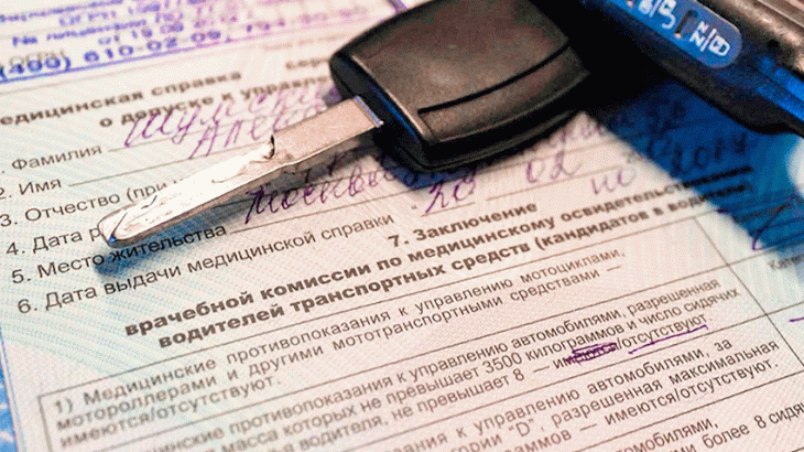 Новые правила медкомиссии для водителей перенесены на 1 января 2021 года Воронеж Северный район 