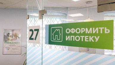 Сбербанк снизит первый взнос по ипотеке Воронеж Северный район 