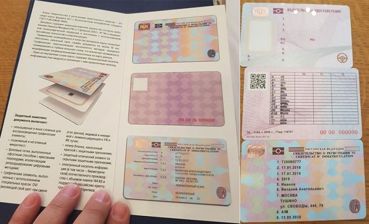 В России хотят изменить внешний облик водительских удостоверений Воронеж Северный район 