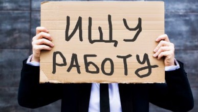 В Воронеже замедлился темп роста безработицы Воронеж Северный район