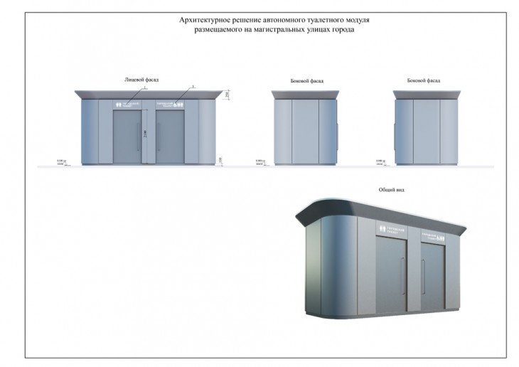 12 новых общественных туалетов появятся в Воронеже в 2021 году Воронеж Северный район 