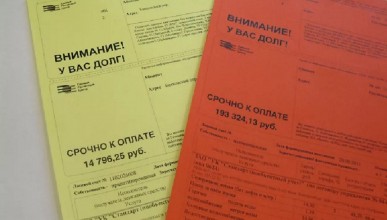 Должники за электроэнергию в июне получат красные квитанции. Воронеж Северный район