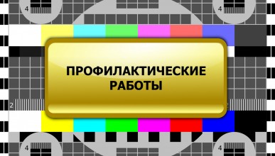 8 июня в Воронеже не будет работать радио и телевидение. Воронеж Северный район