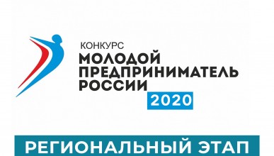 В Воронеже выберут лучших молодых предпринимателей 2020 года. Воронеж Северный район