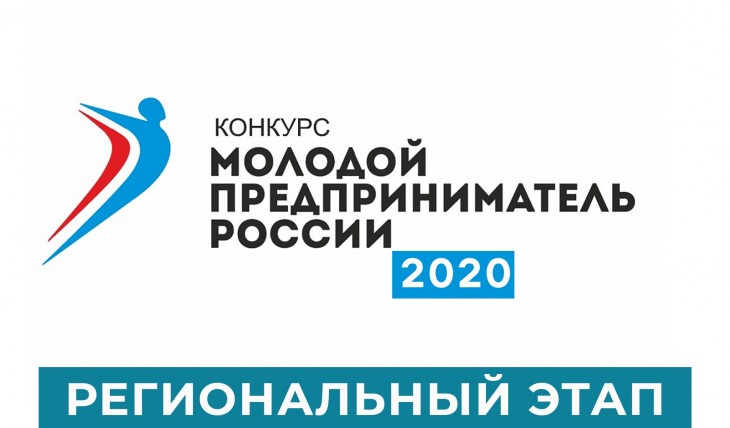 В Воронеже выберут лучших молодых предпринимателей 2020 года. Воронеж Северный район