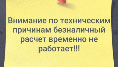 В овощных киосках на 9 Января покупателям не дают расплатиться картой. Воронеж Северный район