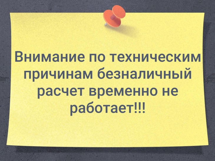 В овощных киосках на 9 Января покупателям не дают расплатиться картой. Воронеж Северный район