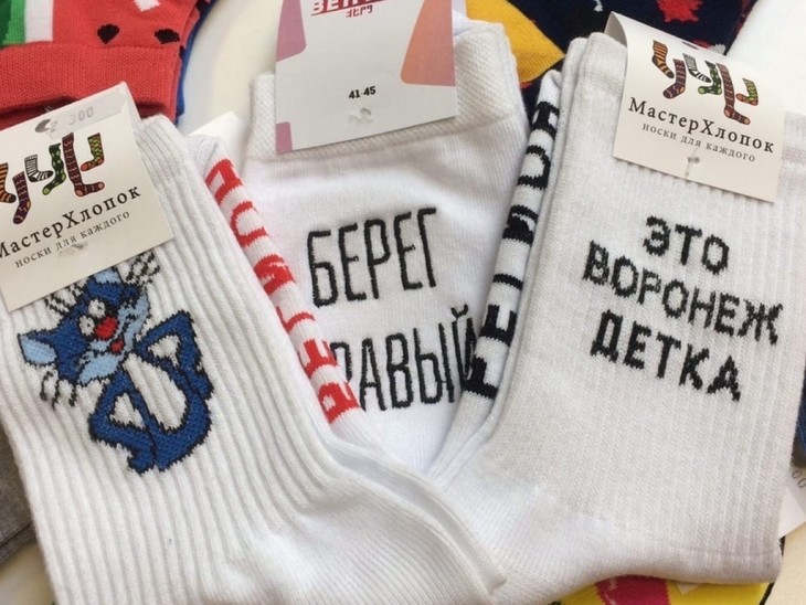 В Северном районе можно купить чисто воронежские носки. Воронеж Северный район