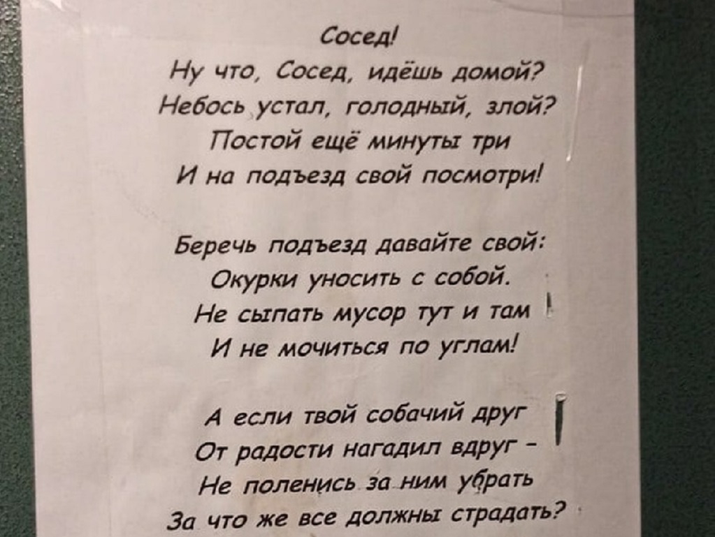 Стихи в доме на бульваре Победы