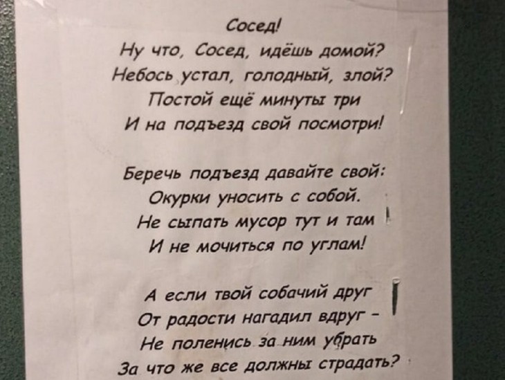 Стихи в доме на бульваре Победы. Воронеж Северный район