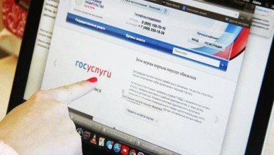 После президентского обращения работа сайта Госуслуг остановилась Воронеж Северный район