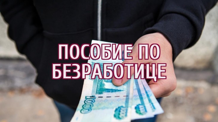 Безработные в Воронеже продолжат получать увеличенное пособие Северный район Воронеж