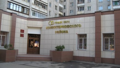 Некоторые городские отделы ЗАГС не будут проводить регистрацию по пятницам Северный район Воронеж