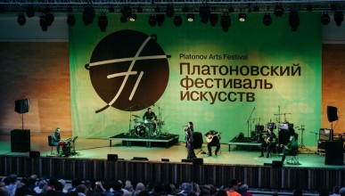 Зарубежные постановки на Платоновском фесте можно будет посмотреть бесплатно на экране Северный район Воронеж